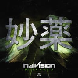 Interceptor cover